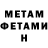 Метадон methadone Liudmila Snar