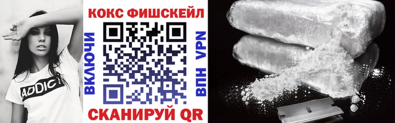 Кокаин Fish Scale  наркотики  Тосно 