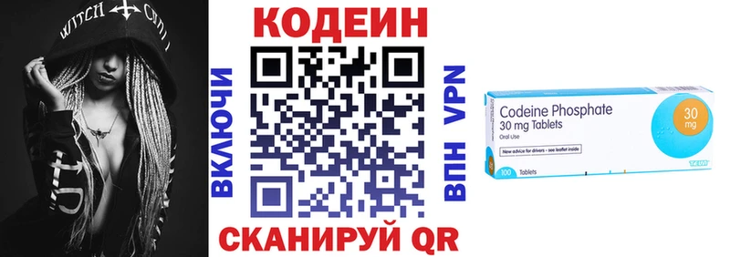 сколько стоит  Тосно  Кодеин Purple Drank 