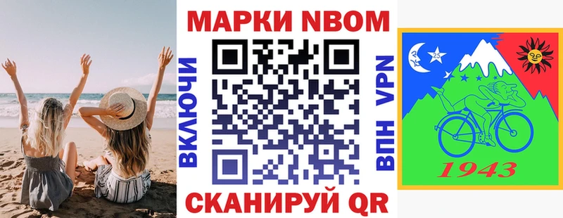 Марки NBOMe 1,8мг  МЕГА сайт  Тосно 